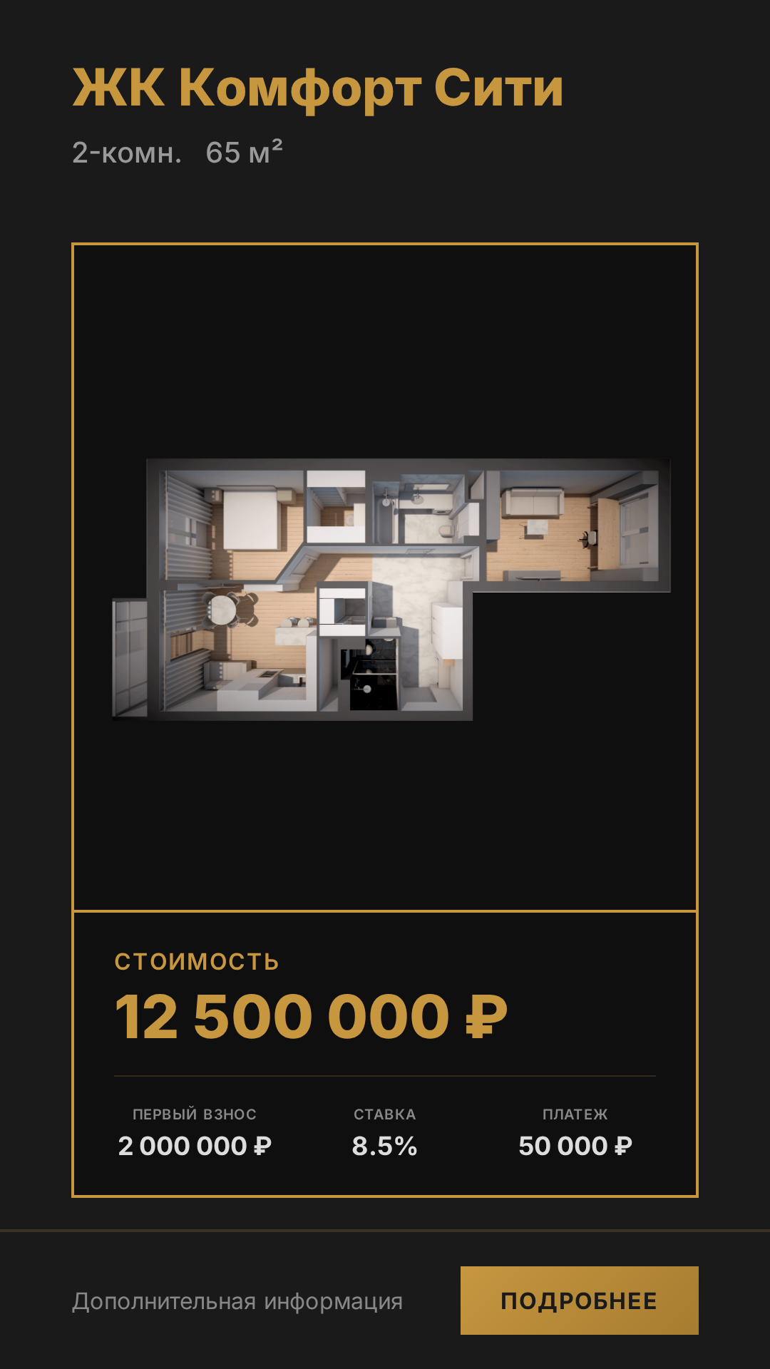 Тёмный шаблон