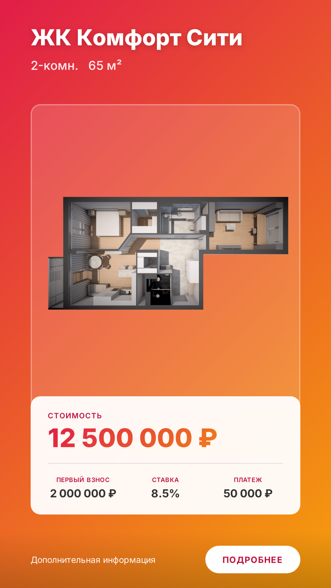 Огненный шаблон